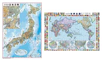大型地図　2種類セット 大型地図 2種類セット 大型地図2種類セット